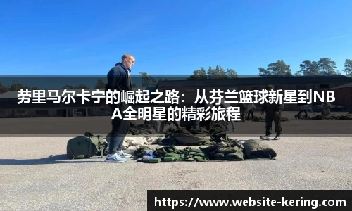 开云体育官网
